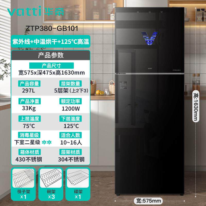 华帝消毒家用大式容量立式外线 线高温紫双门柜柜93694碗盘柜