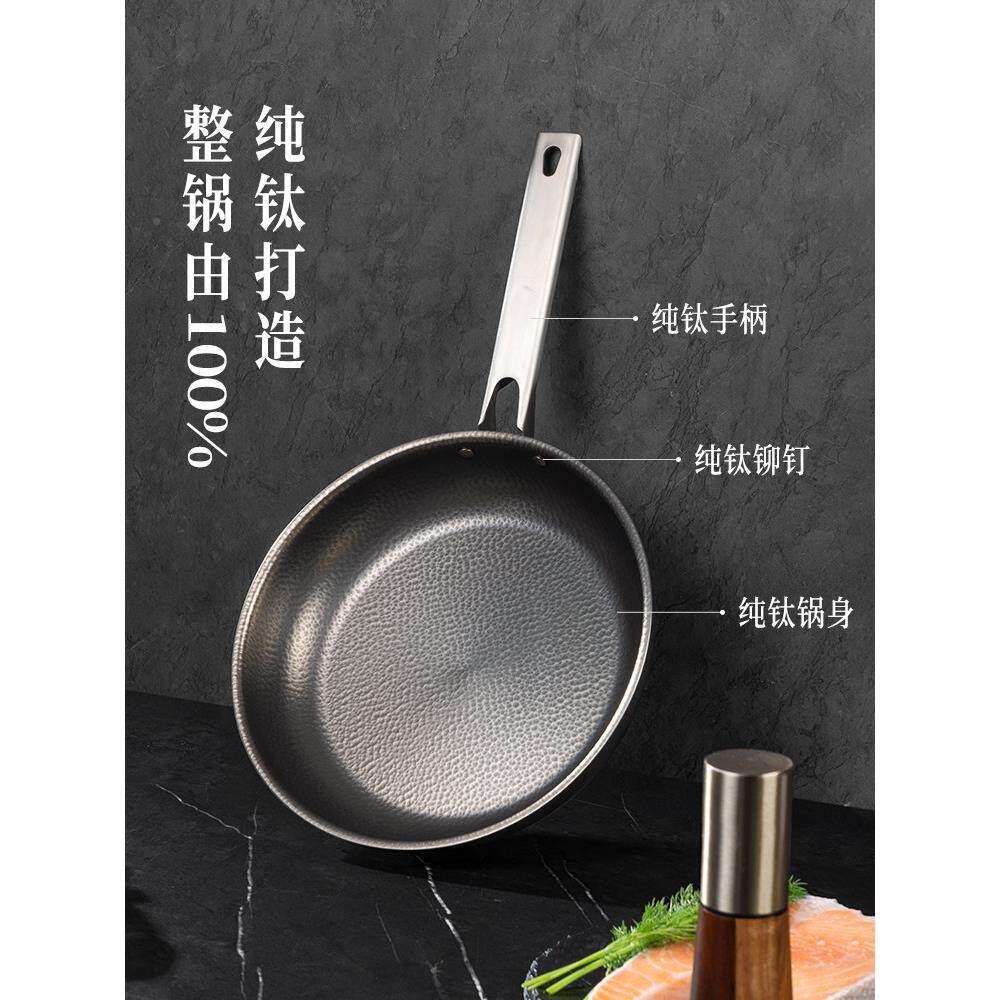 卢记粘钛锅钛全钛锻打锤纹无涂层平底煎锅排不锅鸡蛋卢记厨具烙饼