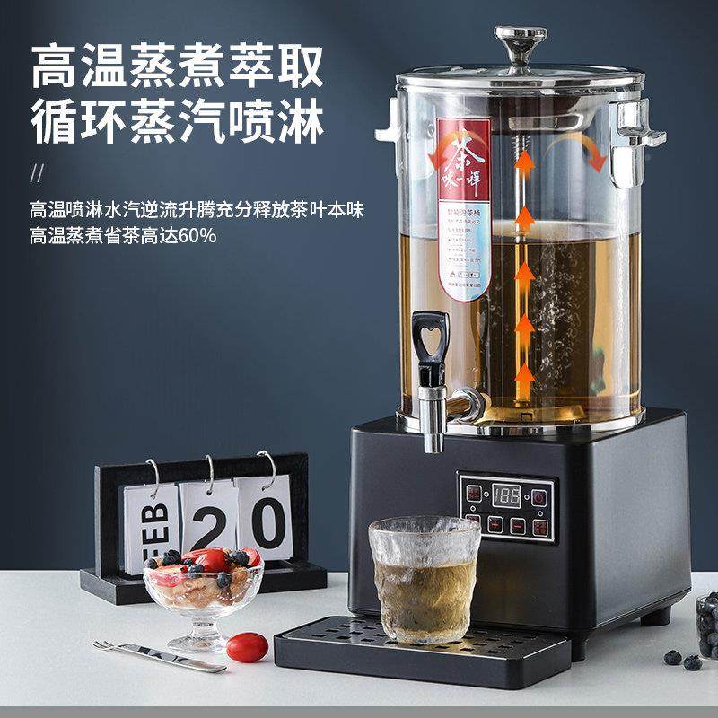 煮茶器全自动蒸汽容量煮茶桶电热商烧水茶桶泡EDPCT桶大用开 水桶