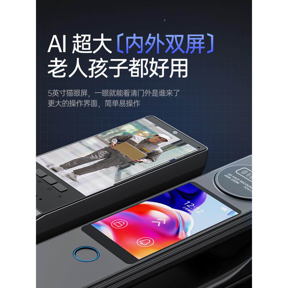 爵象指纹户锁家用QCL防盗门电锁智门锁人脸识子别全自动入门密能