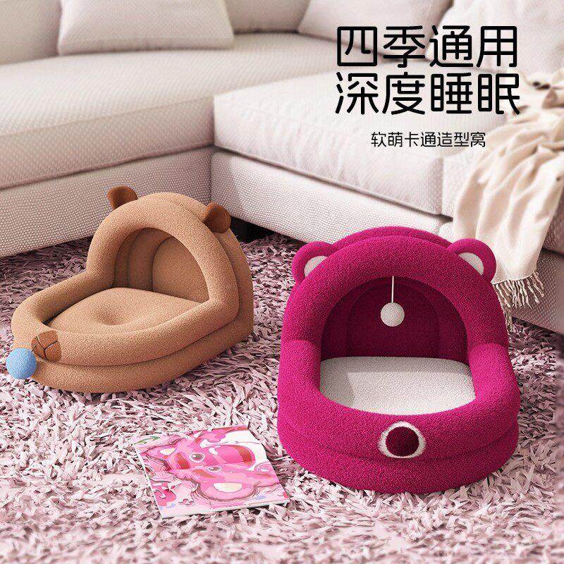 莓秋莓熊猫窝冬加厚猫咪睡冬天窝保暖半闭式猫封屋狗窝四季通用,宠物/宠物食品及用品,猫窝/屋/帐篷/沙发,淘宝优惠券,粉丝福利购,淘宝优惠卷