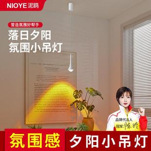夕阳落日灯小吊灯玄关户围门网红卧室床头入可降创意氛感吊线 线W