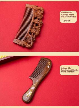 EXW常州子专业青务檀木花梨木雕梳子刻镜梳面礼品精装木箱商礼品