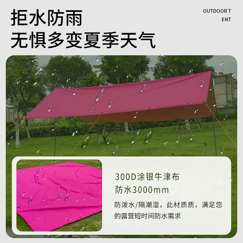 遮幕超大阳防晒伤防暴雨防撕001裂天幕布加多人露营户外布厚帐篷