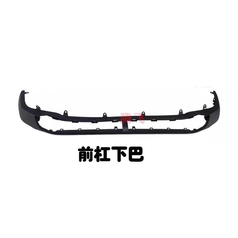 板适前后保险用于0-23年款ARV4荣放前后保险杠下裙前杠下巴后2杠