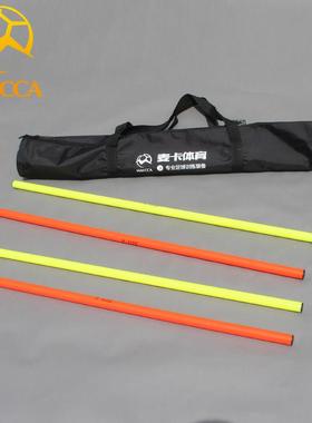 携式多功能志MK-809A标杆 便足球训练绕杆1米加厚训物练杆障碍10