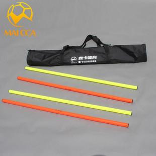 携式多功能志MK-809A标杆 便足球训练绕杆1米加厚训物练杆障碍10