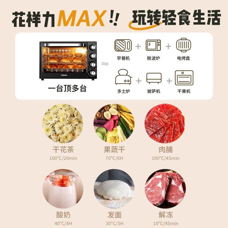 电烤箱家用GTM-B40焙多烘功能全自动40小升大量容新款型专业烤箱