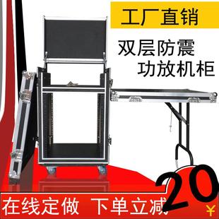 专业16U功放机航空箱机柜调音响台架定子做8U6U12U音舞台收MIF纳