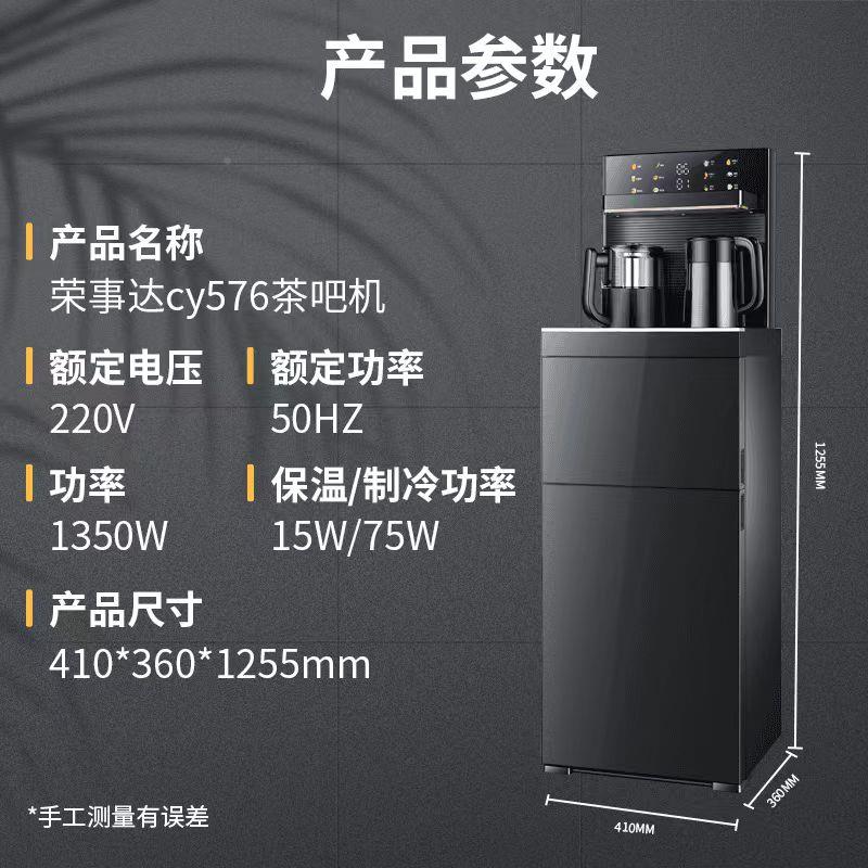荣达CY576语音智能茶吧机全自可动客厅立式饮水机豪速热华事大尺