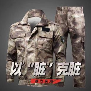 正版废墟迷彩服废墟迷彩男套装工透地耐脏劳保服春秋服薄款气耐磨