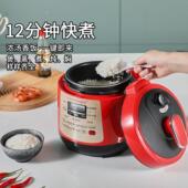 珍能迷4078你常大米专用电压力锅小五智型家用简全自动电高压锅电