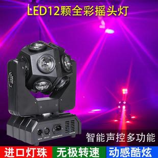 12RFQ颗摇头光灯舞台酒控吧迪厅声灯 闪光旋七彩灯束家用转蹦迪