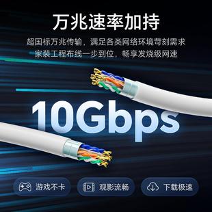 超六类屏蔽监网路线 线家用更换万兆纯无3氧铜白色双绞非线 线控0