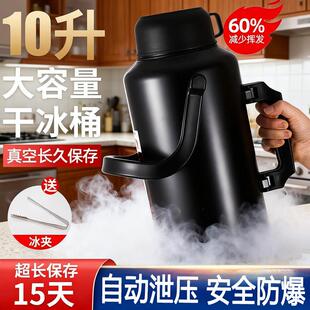 大号DVM酒干冰桶店餐饮干冰2储斤0/10专用壶存保温容器商用防爆冰