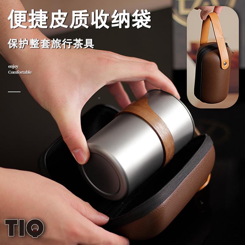 纯旅行茶具QQT-LXCJ套组双层客杯一人快出泡茶器钛户外超外轻可携