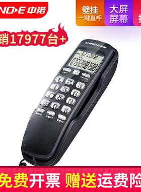 C59固定电话机家用挂客壁座HCD6238(机房壁挂式来电显示迷你小型