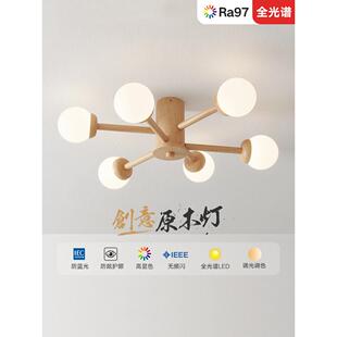 质魔豆全 实木式 北欧客厅约灯吊灯卧室灯suoyan 4餐日厅灯木简个性