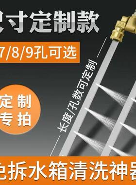 汽车热水箱清20240528洗器免拆内部清洗工具大货车冷凝器散器用淋