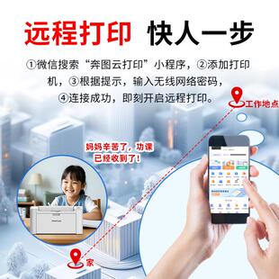 雷印表机P2506Wp2手506用w家微信远程黑白激光打印家用机无线 射