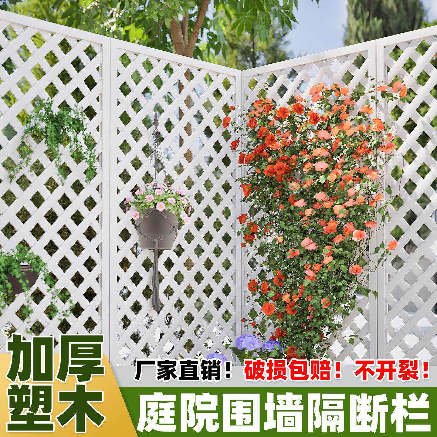 塑木楼栅花园围栏户网格爬藤花架庭院篱笆隔栏断一小012院围外墙