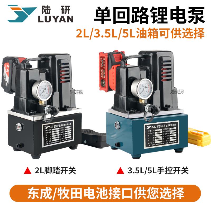 锂电泵电电磁阀款20V1V液压充式ELA泵可携式液工具2小型电动压液
