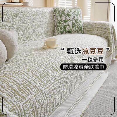 2025新款凉席感冰沙发盖布全盖夏季丝RWZ凉垫皮沙发套罩夏天坐垫