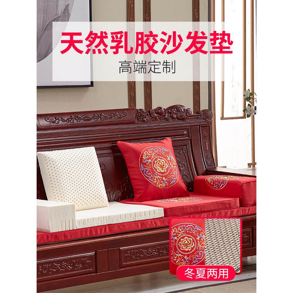 定制新中式红木乳胶沙发木垫中国简约罗床风IMQ垫汉防滑可拆洗实