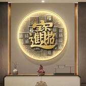 福字入玄关装 饰画新户中壁039式 红色走廊过画道挂寓意好百福图茶