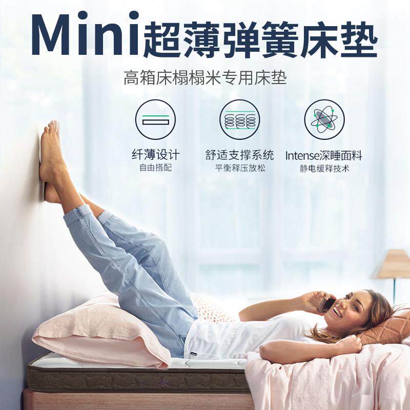 五星级薄款榻酒店簧床垫深睡\/薄席思11c弹m厚软硬两用高箱榻米零