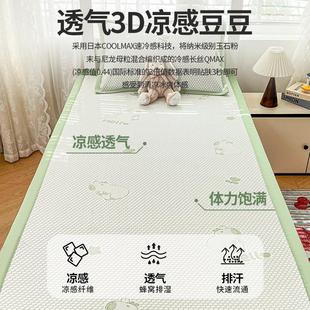 1313单人被单枕2 豆豆冰丝单单件凉席子学生宿夏舍YXA 025床新款 季