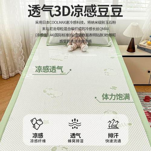 025床新款季豆豆冰丝单单件凉席子学生宿夏舍YXA-1313单人被单枕2
