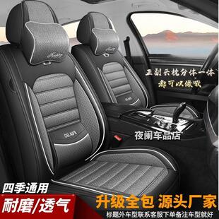 坐汽车座垫四季新款全包38314围椅垫大众朗逸速岳腾探途观通用亚
