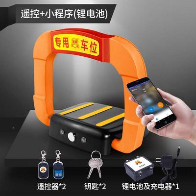 车车位锁位锁加防撞全自感应智能航空材质遥控厚专动用停车位私家