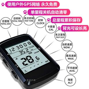 GPS安装电动摩测托车码表电子外置速里程G55表无线骑行度免速自行
