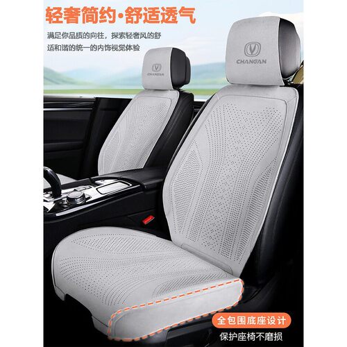 长安cs75plus座套cs35plus汽车坐垫cs55plus逸动plusx5plus座椅套