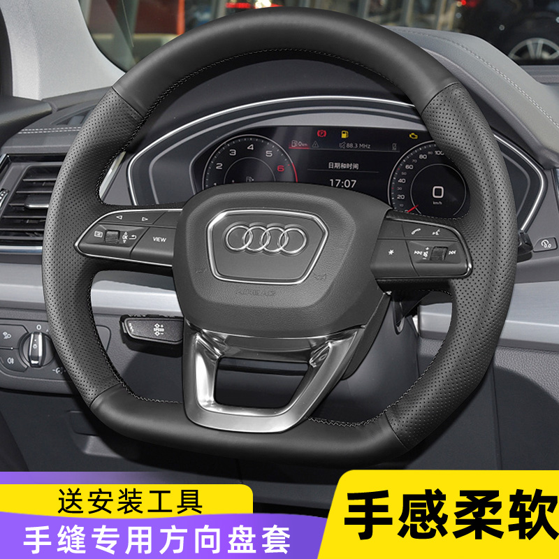 适用奥迪方向盘套真皮手缝