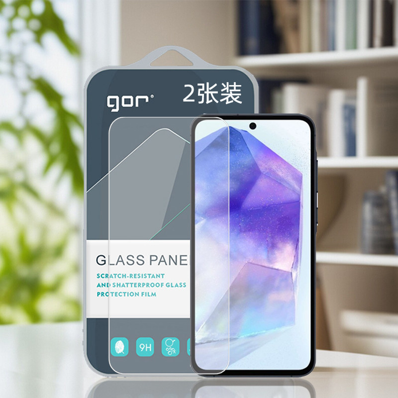 GOR适用Galaxy三星A56手机A55电话A54蓝宝石A53晶瓷A52高清A51透明非s全5G半荧屏幕弧边钢化玻璃保护硬贴膜