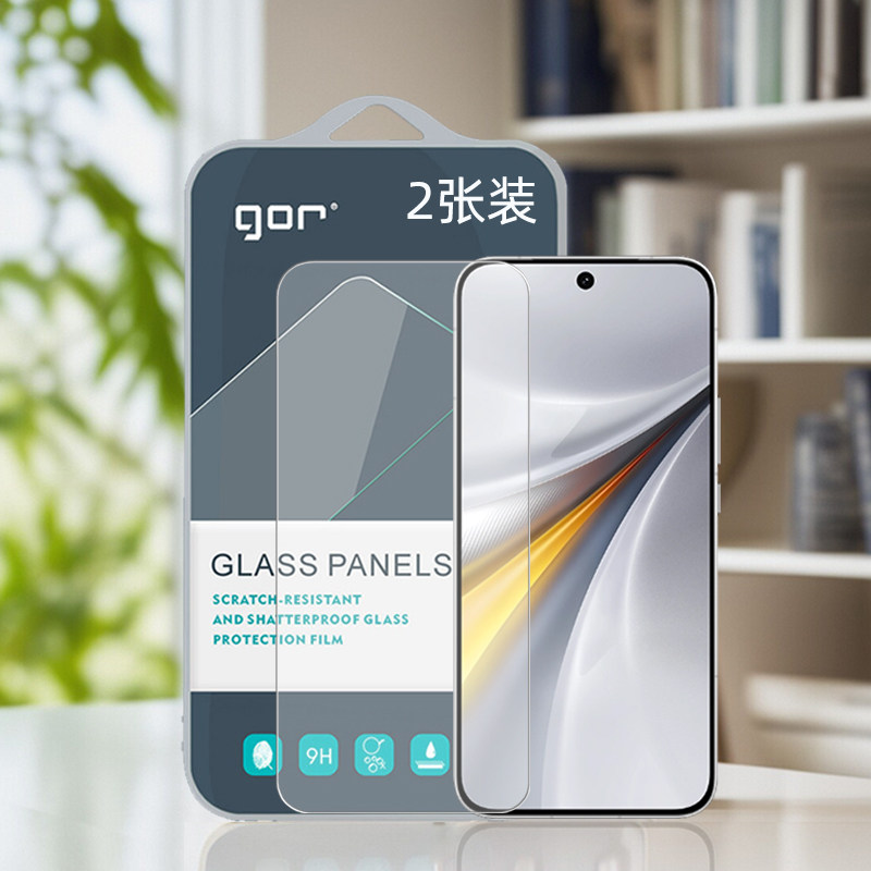 GOR适用IQOO系列钢化膜