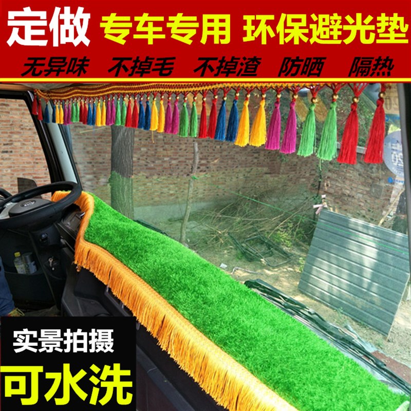 解放J6P避光垫大小J6L/JH6/J6FM货车用品工作台内装饰仪表盘台垫