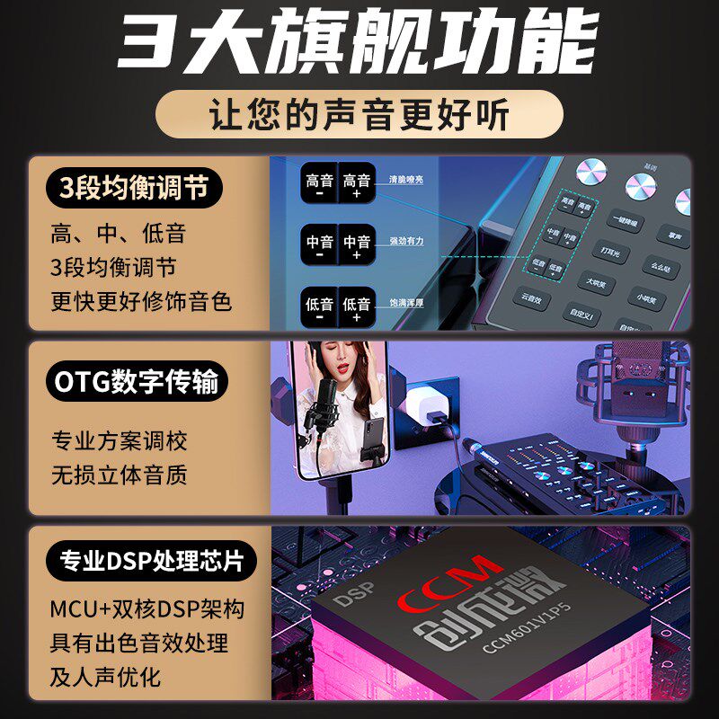 森然播吧6六代声卡手机电脑直播麦克风/话筒