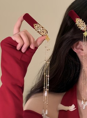 「红鸾天禧」新中式红色流苏发夹女半扎发饰国风新年头饰