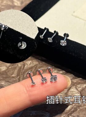 钛钢迷你华子镶钻直插式耳钉免摘