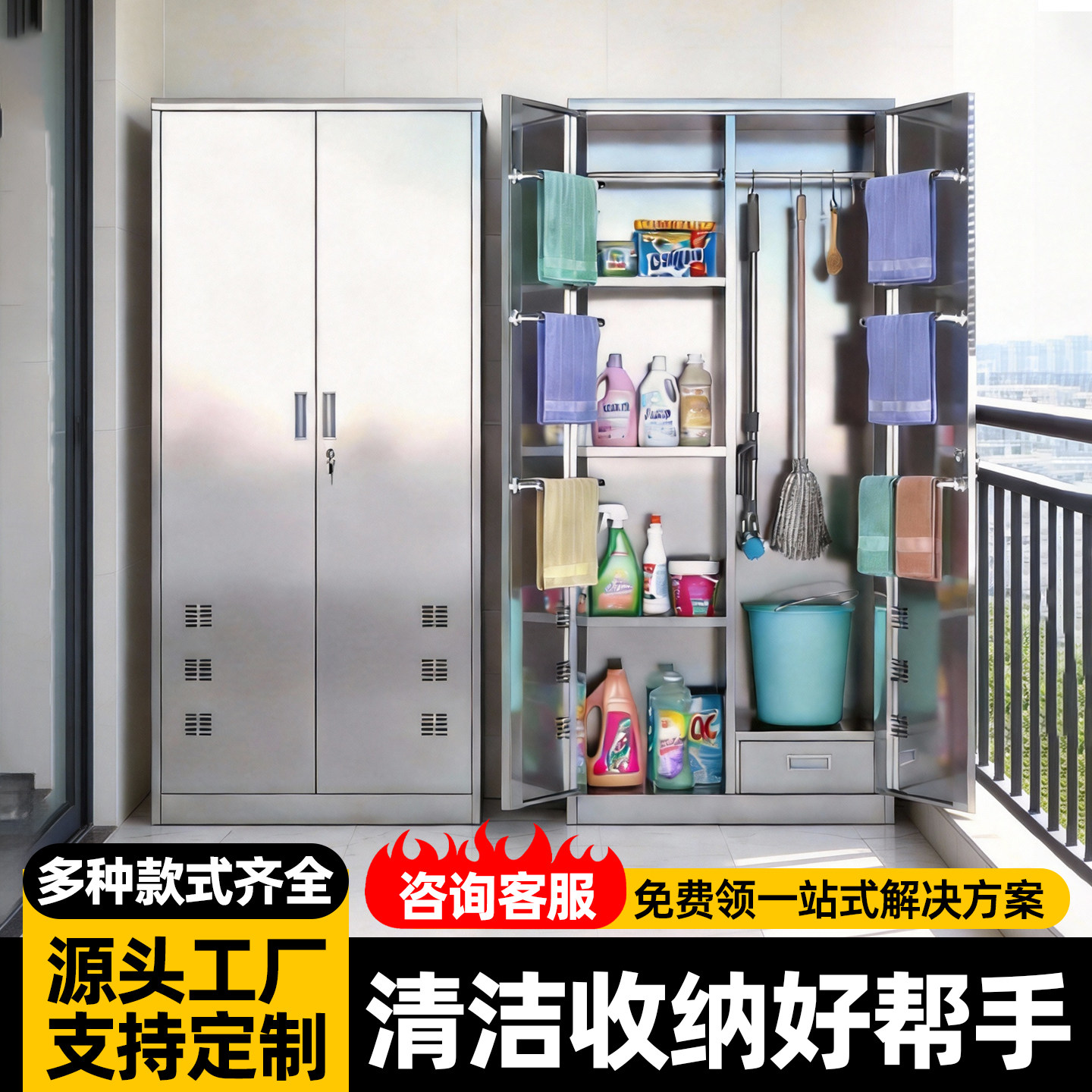 保洁专用加厚304不锈钢清洁柜扫帚拖把带沥水盘工具柜防潮储物柜,商业/办公家具,文件柜,淘宝优惠券,粉丝福利购,淘宝优惠卷