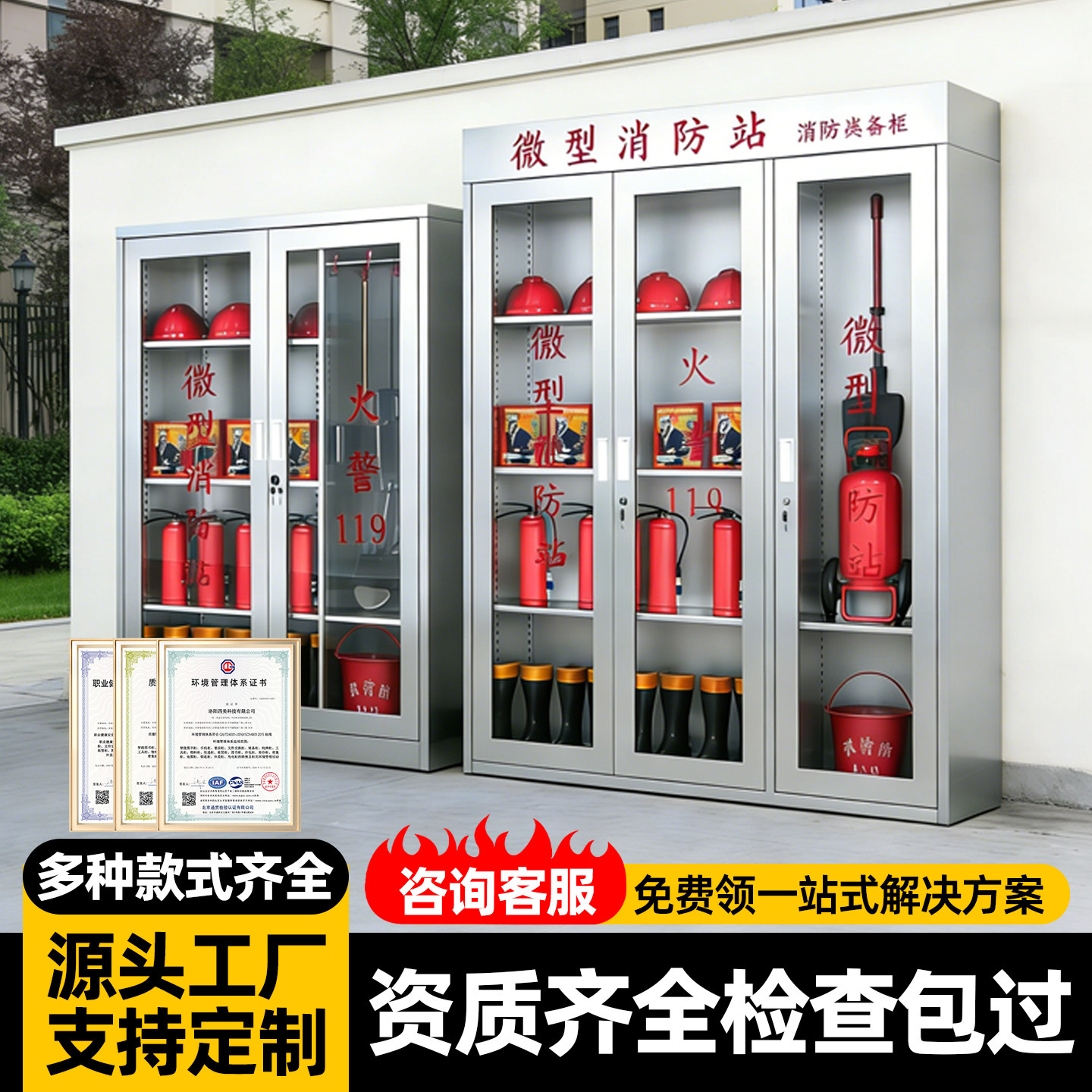 304不锈钢消防装备柜微型消防站灭火器应急物资器材存放柜,商业/办公家具,灭火箱/消防柜/应急物资柜,淘宝优惠券,粉丝福利购,淘宝优惠卷