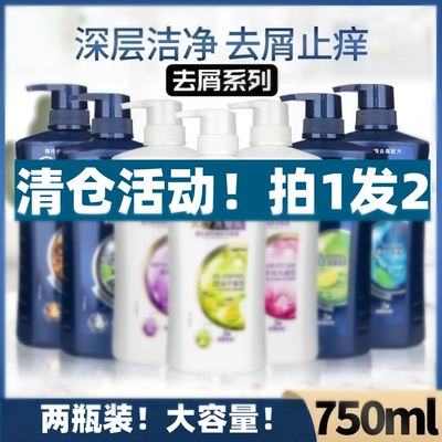 FY-2瓶装男女士洗发水多效水润运动控油洗头露大容量750ml/瓶1