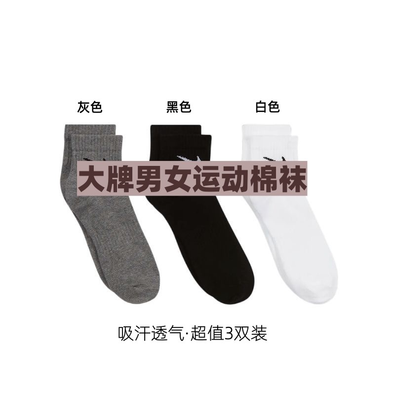 到手19.9元！3双长筒中筒袜子
