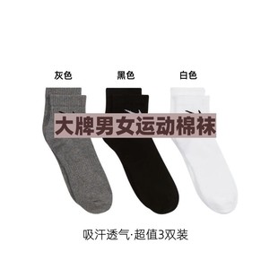 大牌纯棉袜子三双礼盒装