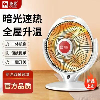 QS-家用小太阳电暖器机秋冬即热节能神器电暖风