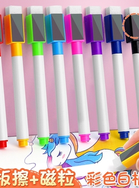 彩色白板笔教师用磁吸黑板笔可擦笔水笔红色蓝色黑色水性易擦写磁性画板笔写字笔白班大容量用品擦头自带无磁